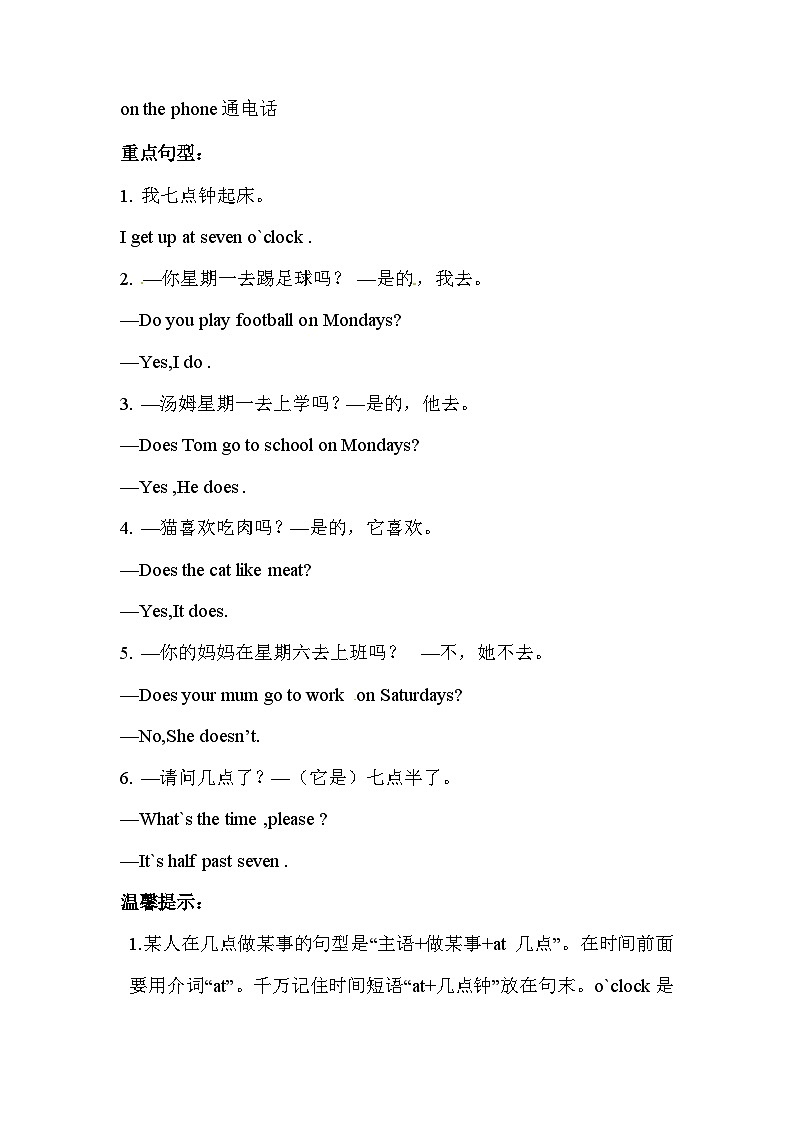 【期末复习】小学英语三年级下册单元复习精讲精练 Module 5 外研版（三起）含答案第2页