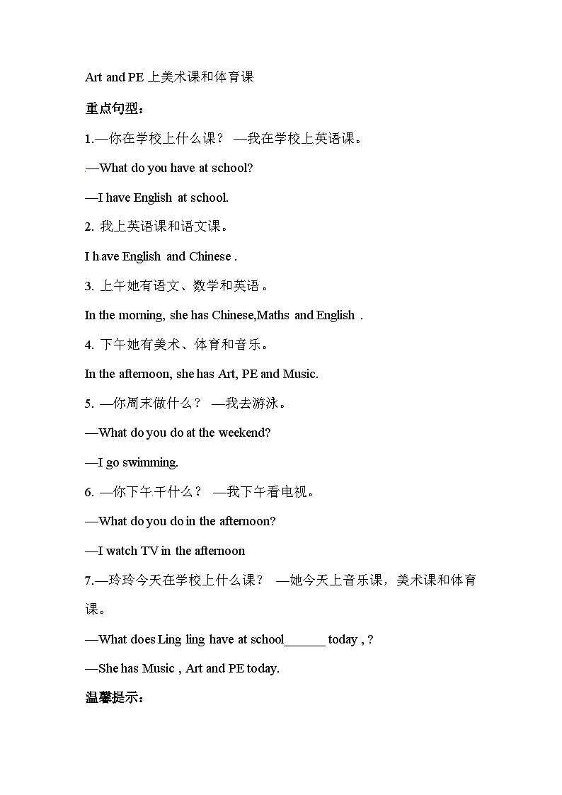 【期末复习】小学英语三年级下册单元复习精讲精练 Module 6 外研版（三起）含答案第2页