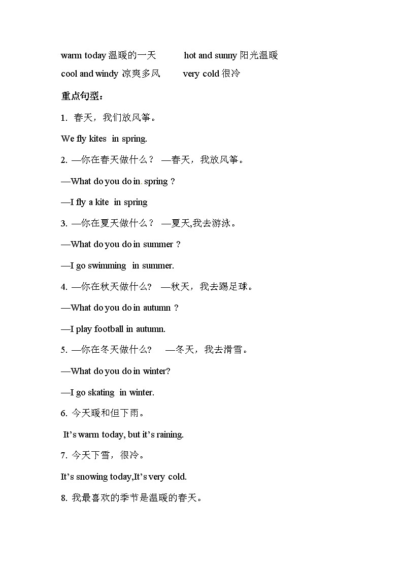 【期末复习】小学英语三年级下册单元复习精讲精练 Module 7 外研版（三起）含答案02