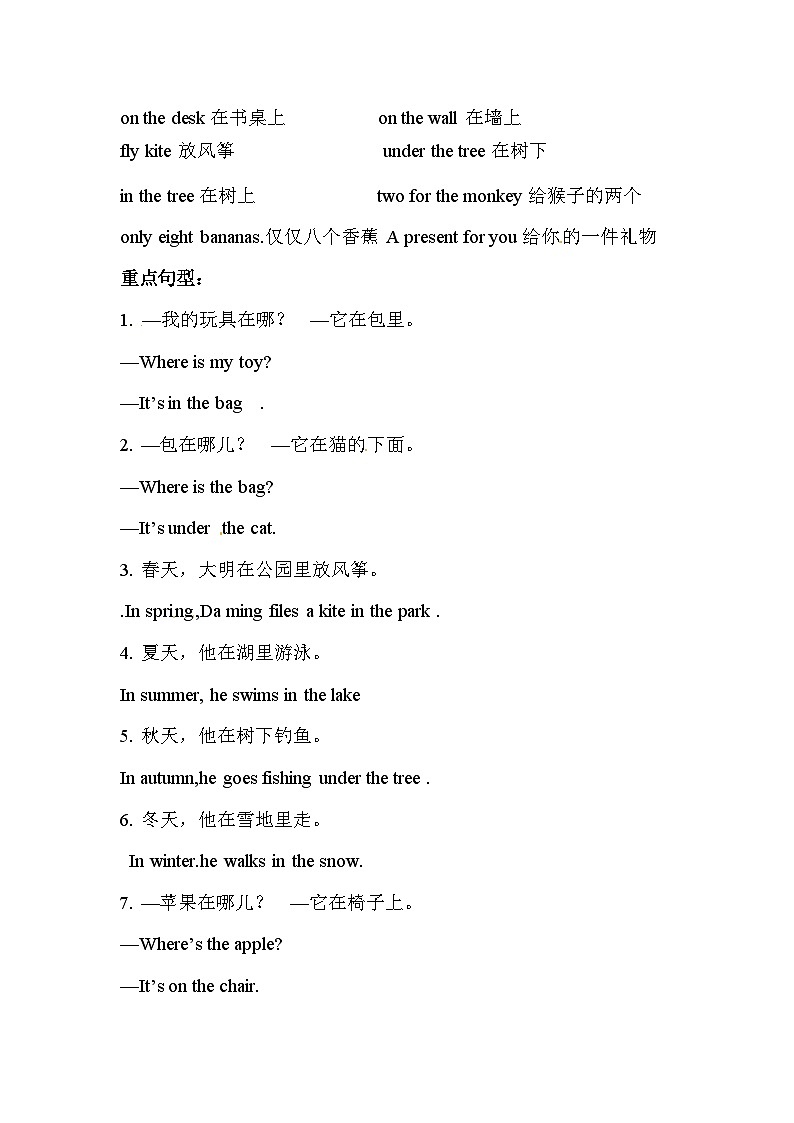 【期末复习】小学英语三年级下册单元复习精讲精练 Module 8 外研版（三起）含答案第2页
