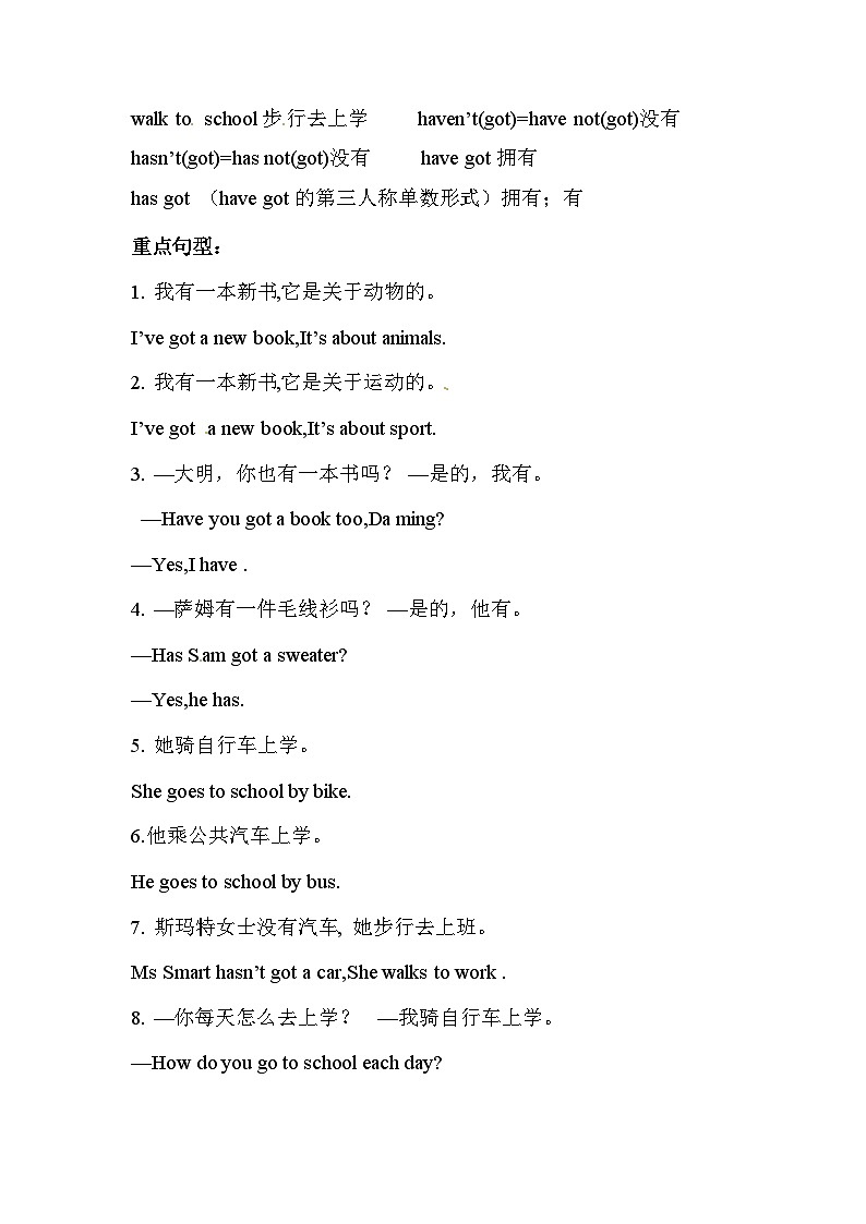 【期末复习】小学英语三年级下册单元复习精讲精练 Module 9 外研版（三起）含答案02