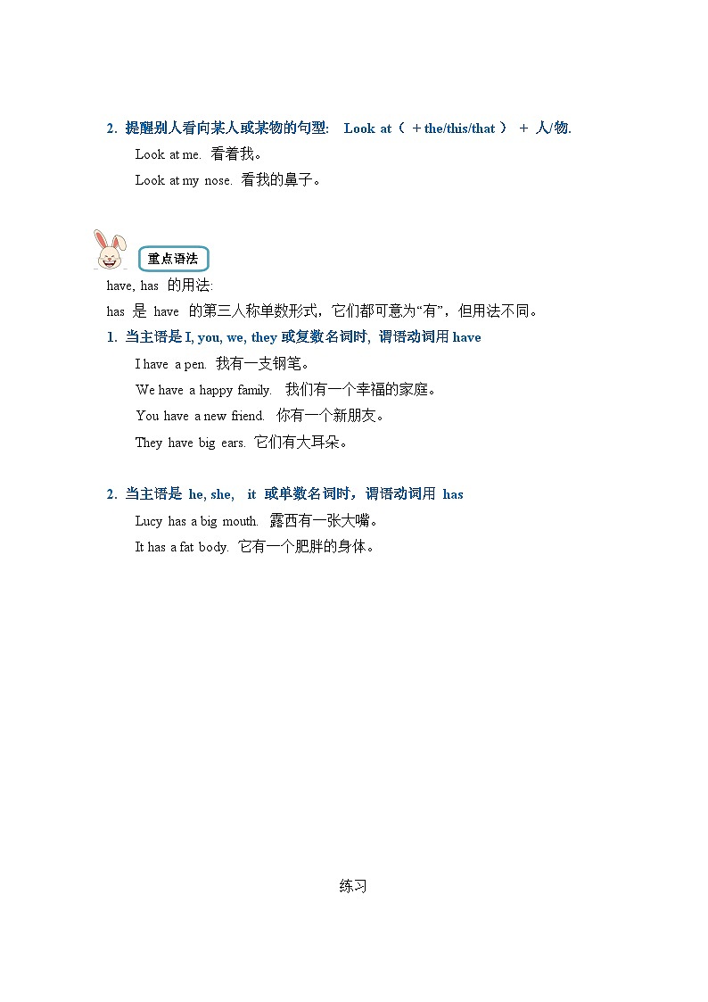 【期末复习】小学英语三年级下册单元复习精讲精练 Unit 3  人教PEP版（含答案）02