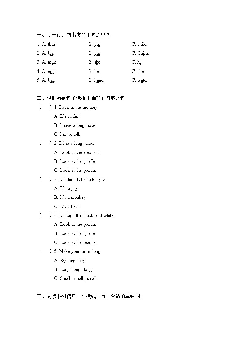 【期末复习】小学英语三年级下册单元复习精讲精练 Unit 3  人教PEP版（含答案）03