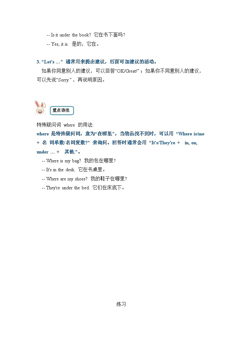【期末复习】小学英语三年级下册单元复习精讲精练 Unit 4  人教PEP版（含答案）第2页