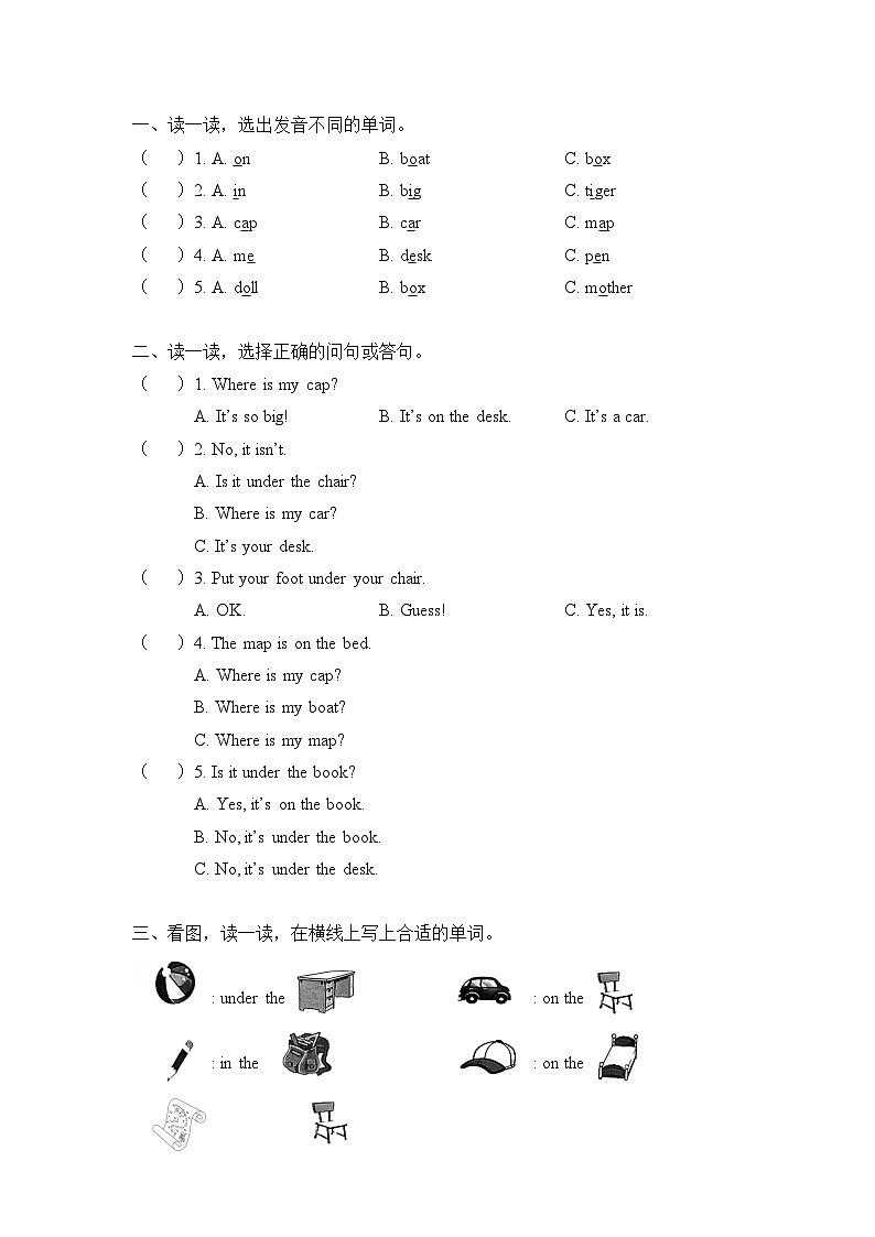 【期末复习】小学英语三年级下册单元复习精讲精练 Unit 4  人教PEP版（含答案）第3页