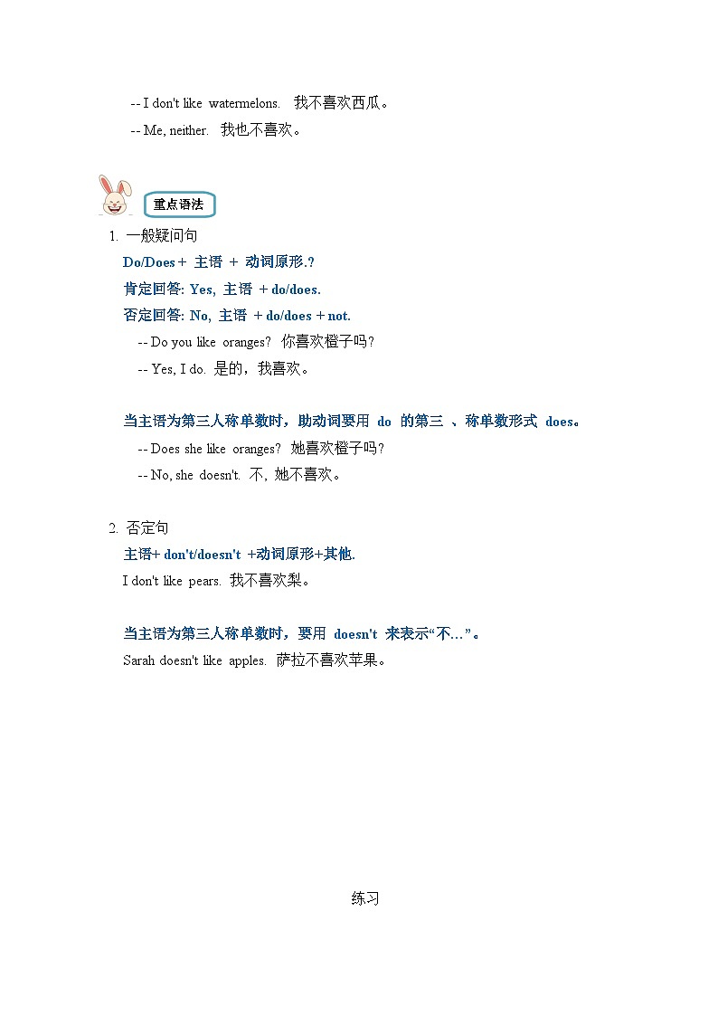 【期末复习】小学英语三年级下册单元复习精讲精练 Unit 5  人教PEP版（含答案）02