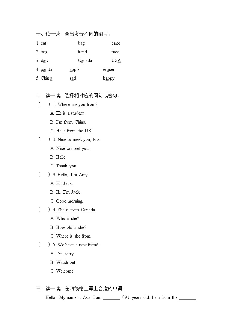 【期末复习】小学英语三年级下册单元复习精讲精练 Unit1  人教PEP版（含答案）第3页