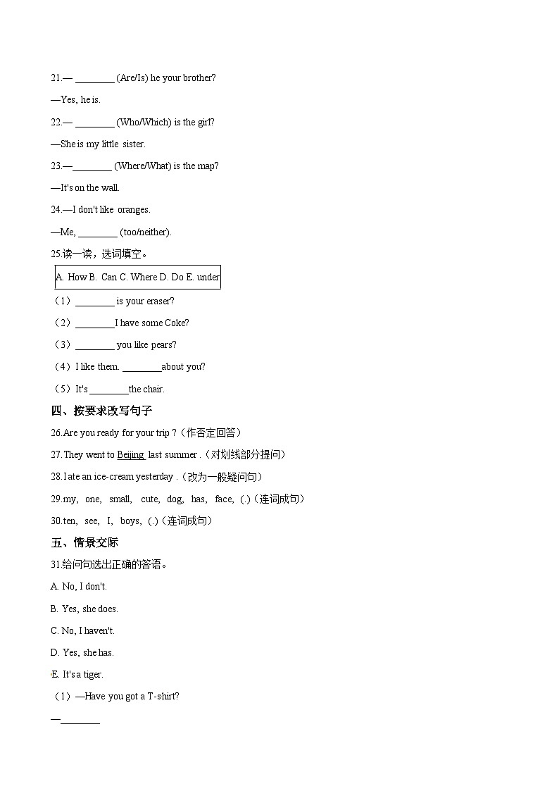 【期末复习】小学英语三年级下册期末模拟卷（一）人教PEP版（含答案）第3页