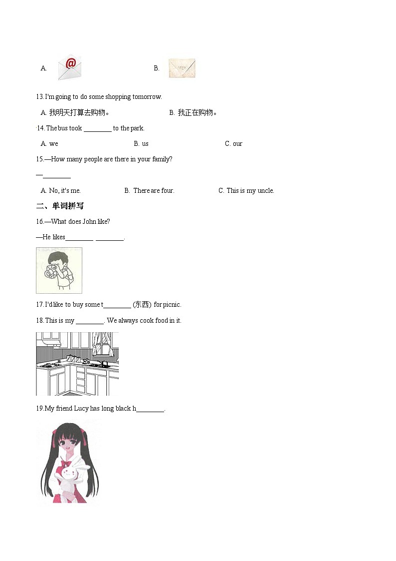 【期末复习】小学英语三年级下册期末模拟卷（三）人教PEP版（含答案）第2页