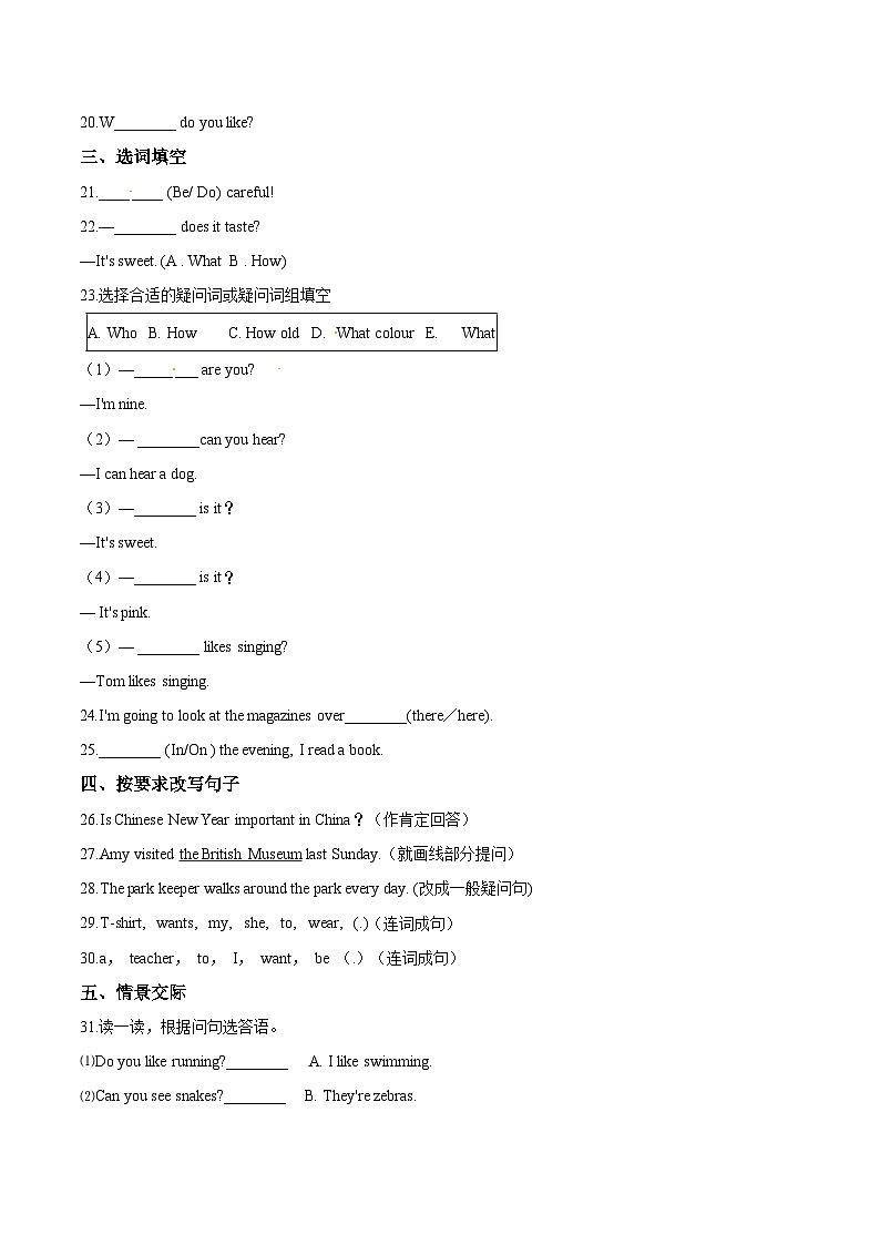 【期末复习】小学英语三年级下册期末模拟卷（三）人教PEP版（含答案）第3页