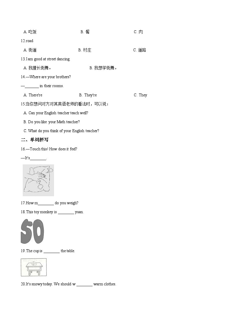 【期末复习】小学英语三年级下册期末模拟卷（四）人教PEP版（含答案）第2页