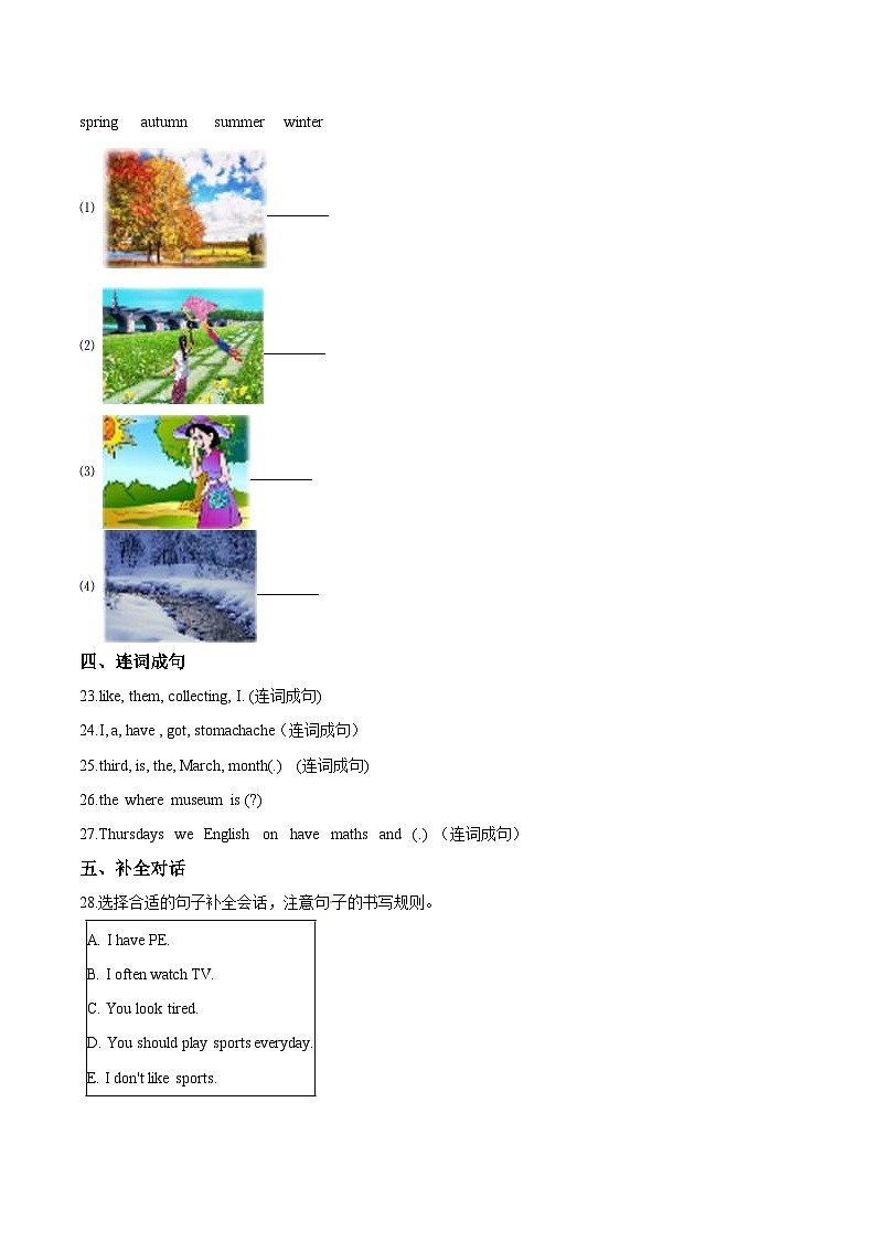 【期末复习】小学英语三年级下册期末模拟卷（三）外研版（三起）（含答案）第3页