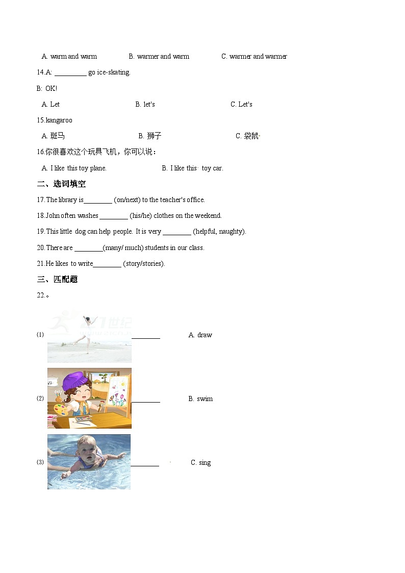 【期末复习】小学英语三年级下册期末模拟卷（二）外研版（三起）（含答案）第2页