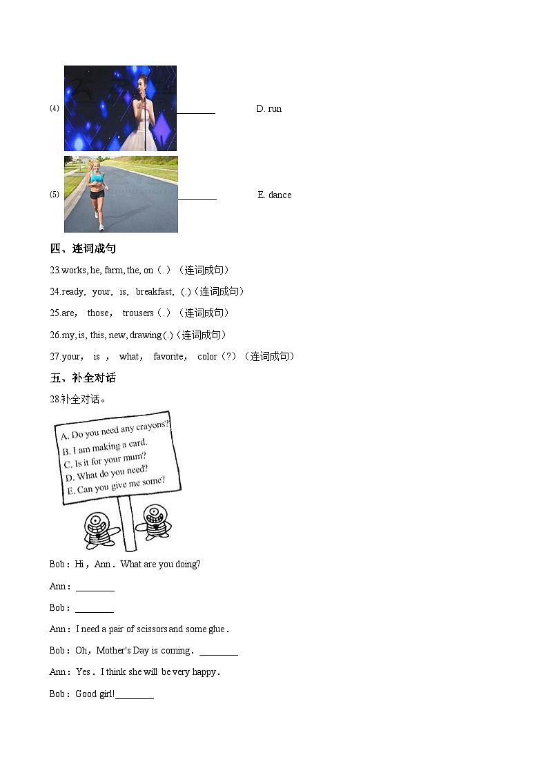 【期末复习】小学英语三年级下册期末模拟卷（二）外研版（三起）（含答案）第3页