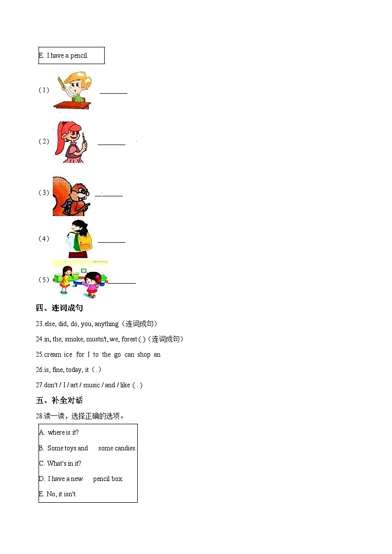【期末复习】小学英语三年级下册期末模拟卷（四）外研版（三起）（含答案）第3页