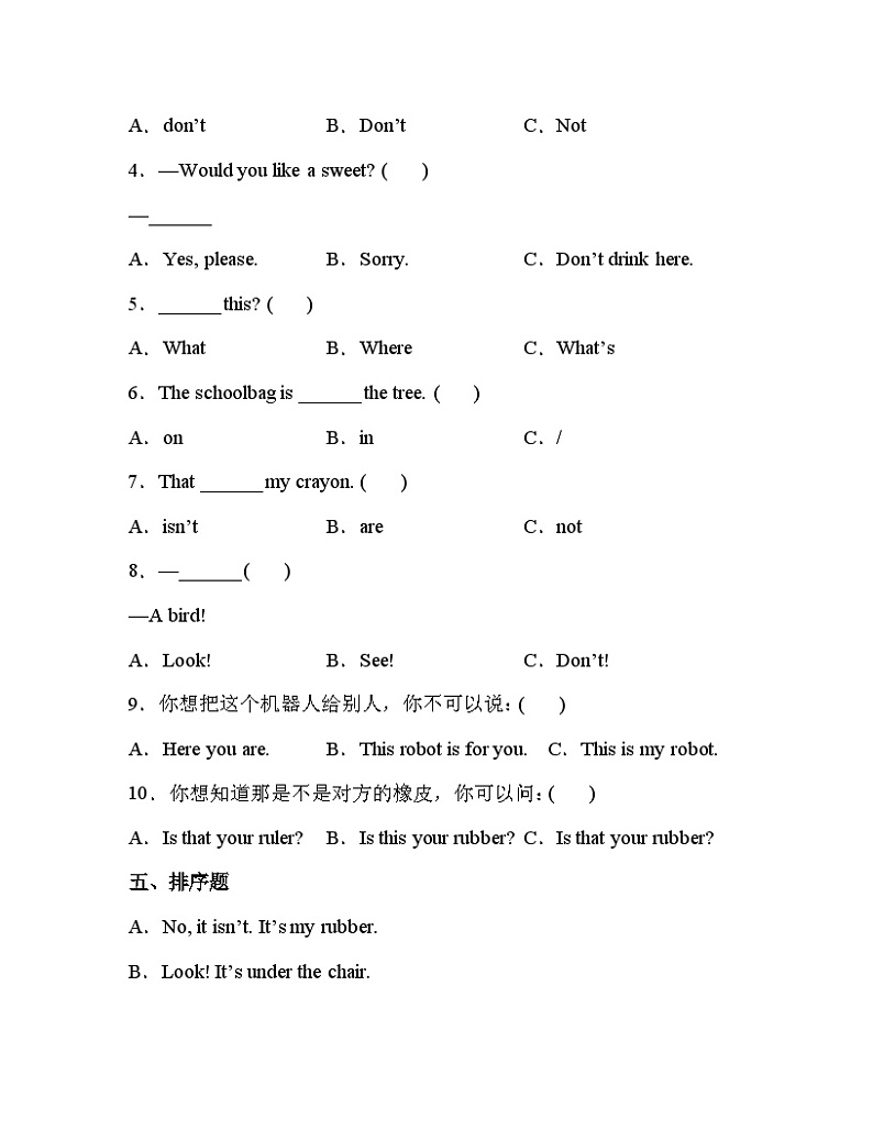 【期末复习】小学英语三年级下册 期末模拟卷（一） 译林版（三起）（含答案）03