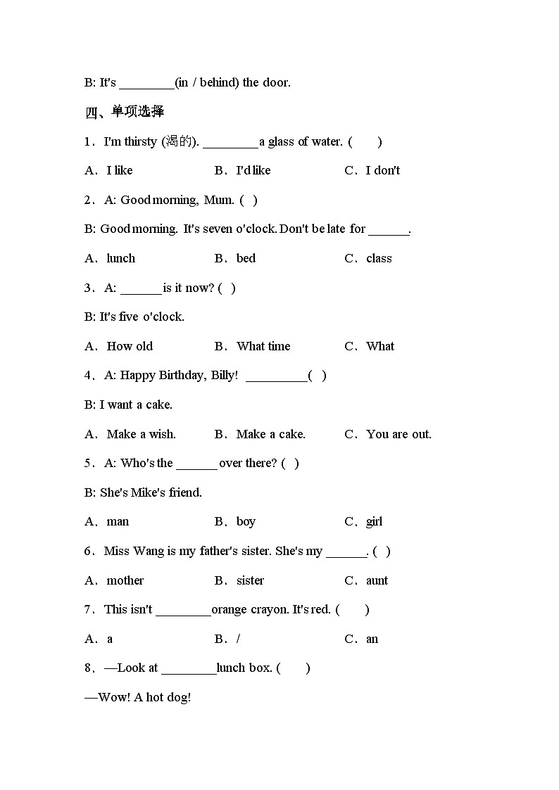 【期末复习】小学英语三年级下册 期末模拟卷（三） 译林版（三起）（含答案）02