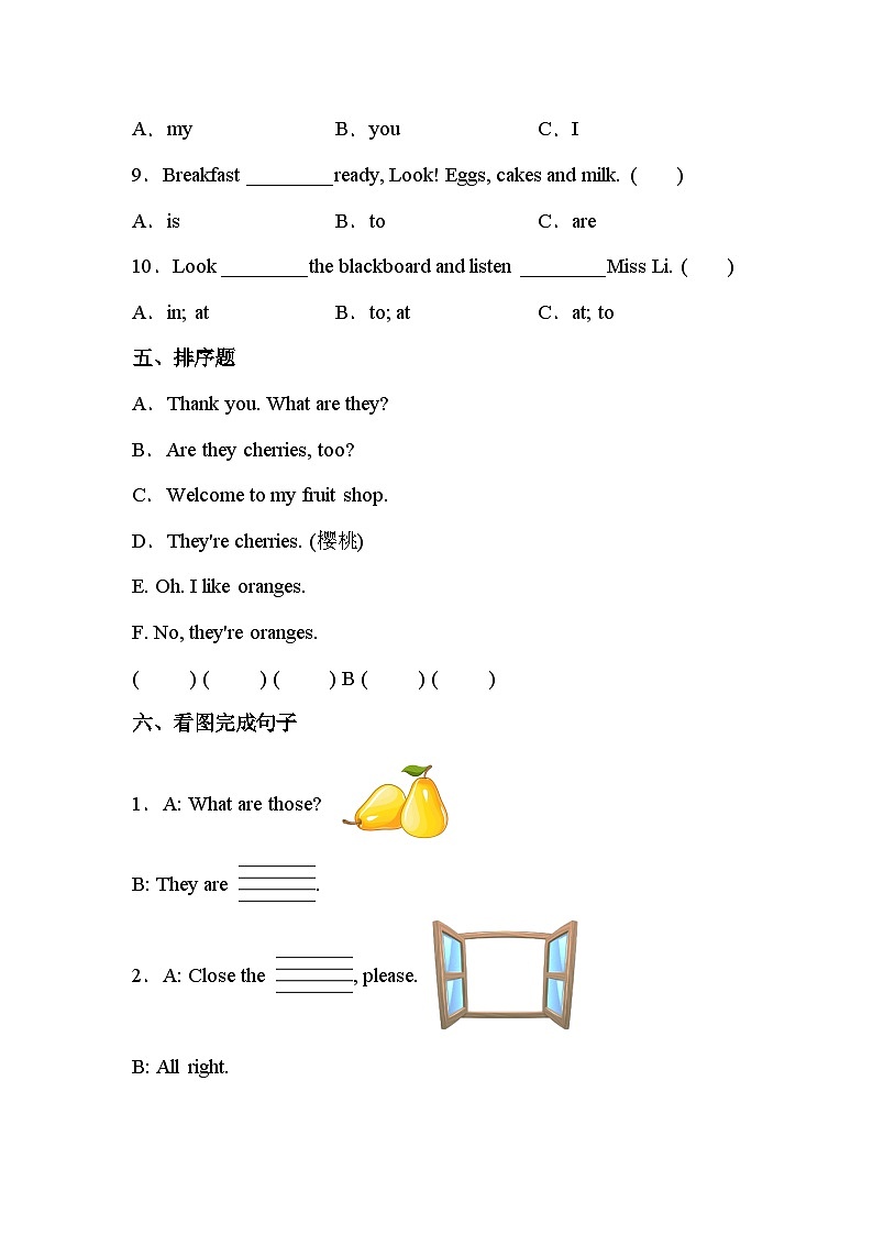 【期末复习】小学英语三年级下册 期末模拟卷（三） 译林版（三起）（含答案）03