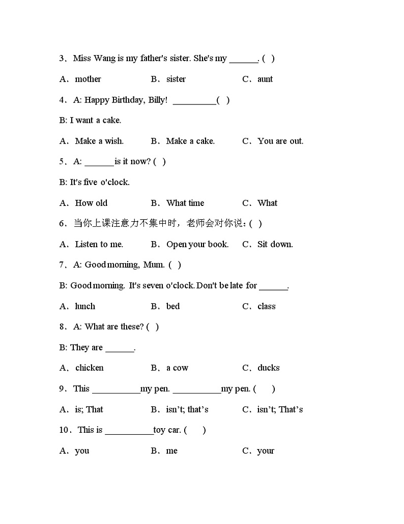 【期末复习】小学英语三年级下册 期末模拟卷（二） 译林版（三起）（含答案）第3页