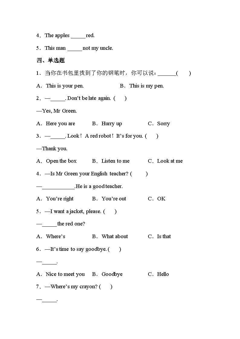 【期末复习】小学英语三年级下册 期末模拟卷（六） 译林版（三起）（含答案）02