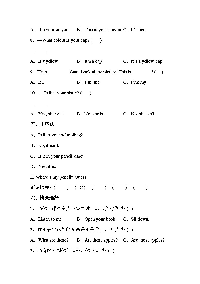 【期末复习】小学英语三年级下册 期末模拟卷（六） 译林版（三起）（含答案）03