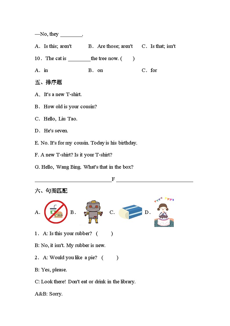 【期末复习】小学英语三年级下册 期末模拟卷（四） 译林版（三起）（含答案）03