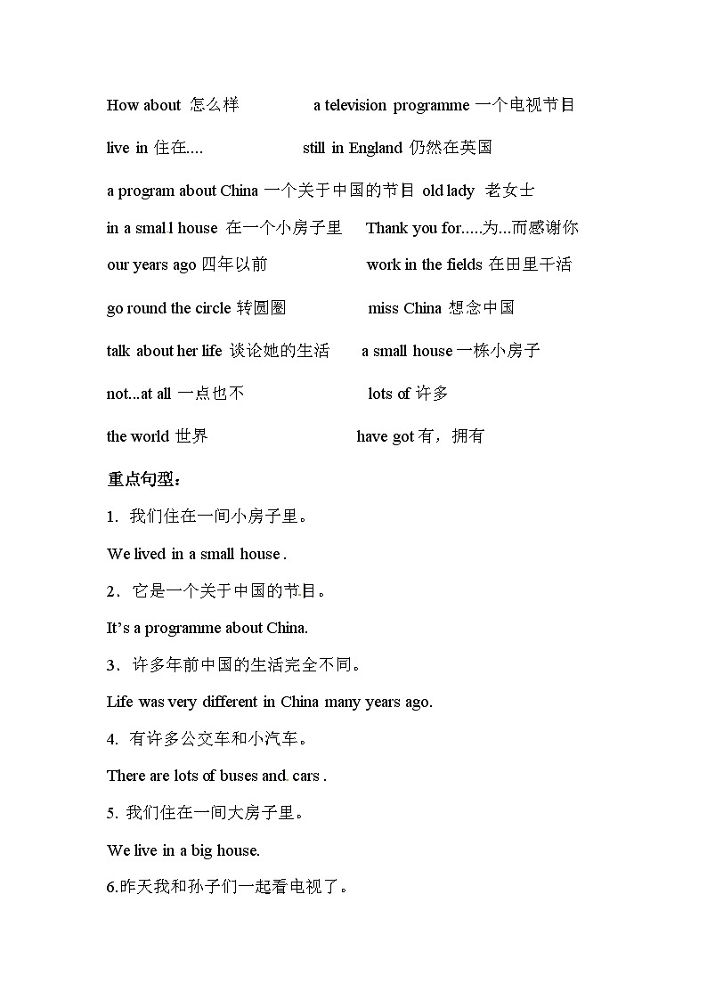 【期末复习】小学英语五年级下册单元复习精讲精练Module 1 外研版（三起）含答案02