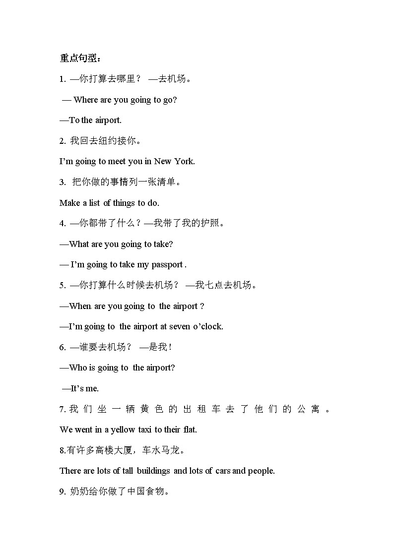 【期末复习】小学英语五年级下册单元复习精讲精练Module 10 外研版（三起）含答案第2页