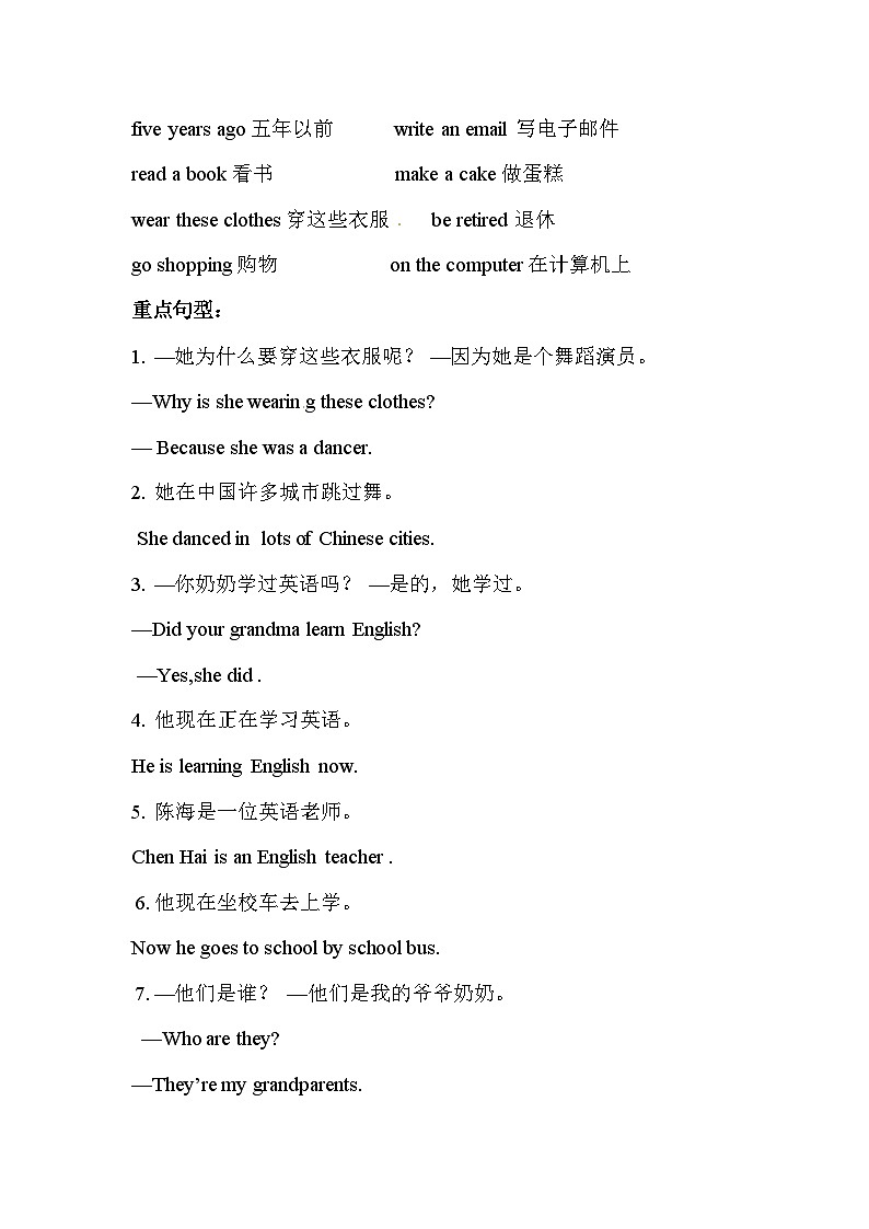 【期末复习】小学英语五年级下册单元复习精讲精练Module 2 外研版（三起）含答案02