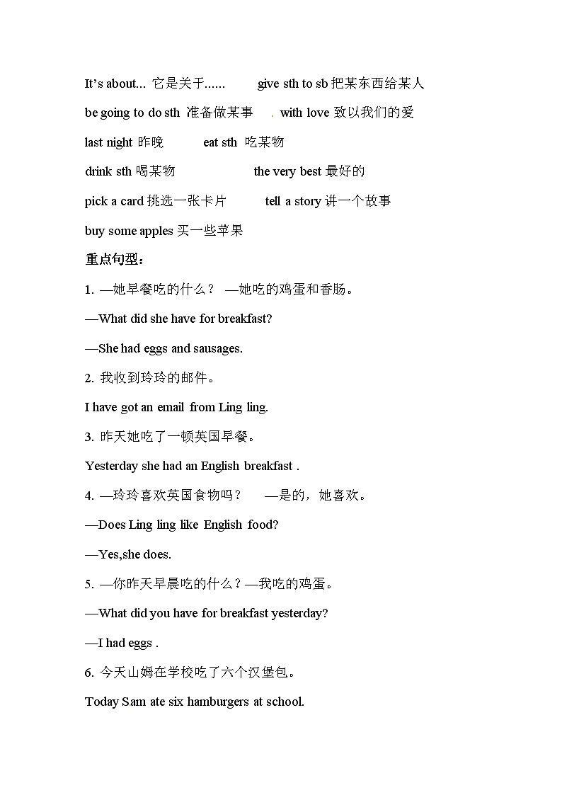 【期末复习】小学英语五年级下册单元复习精讲精练Module 3 外研版（三起）含答案02