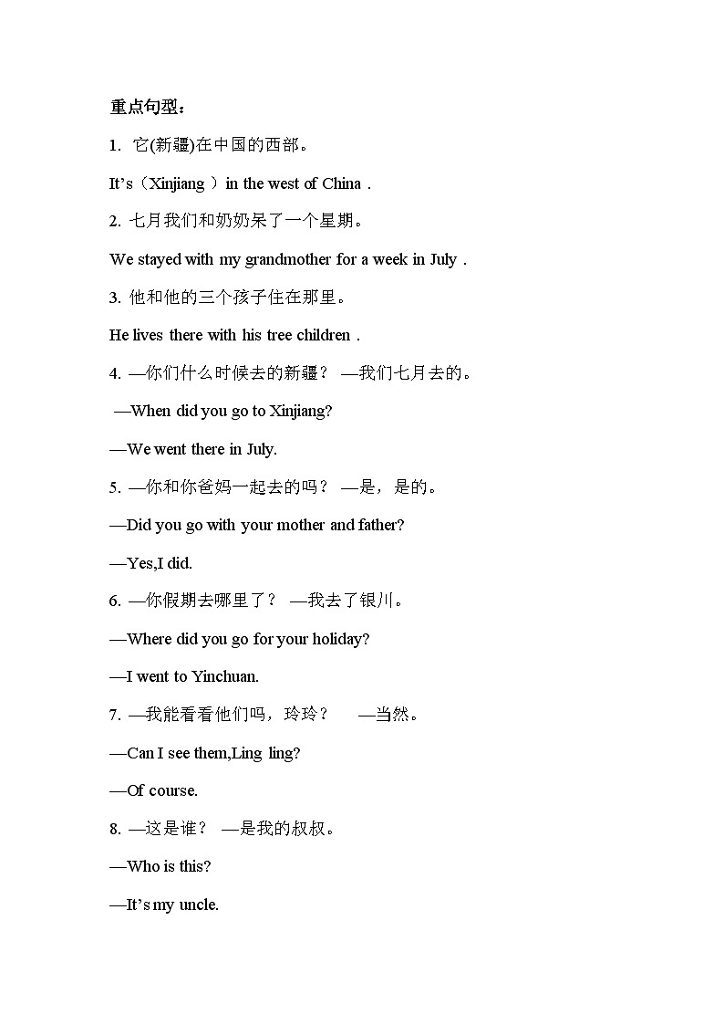 【期末复习】小学英语五年级下册单元复习精讲精练Module 6 外研版（三起）含答案02