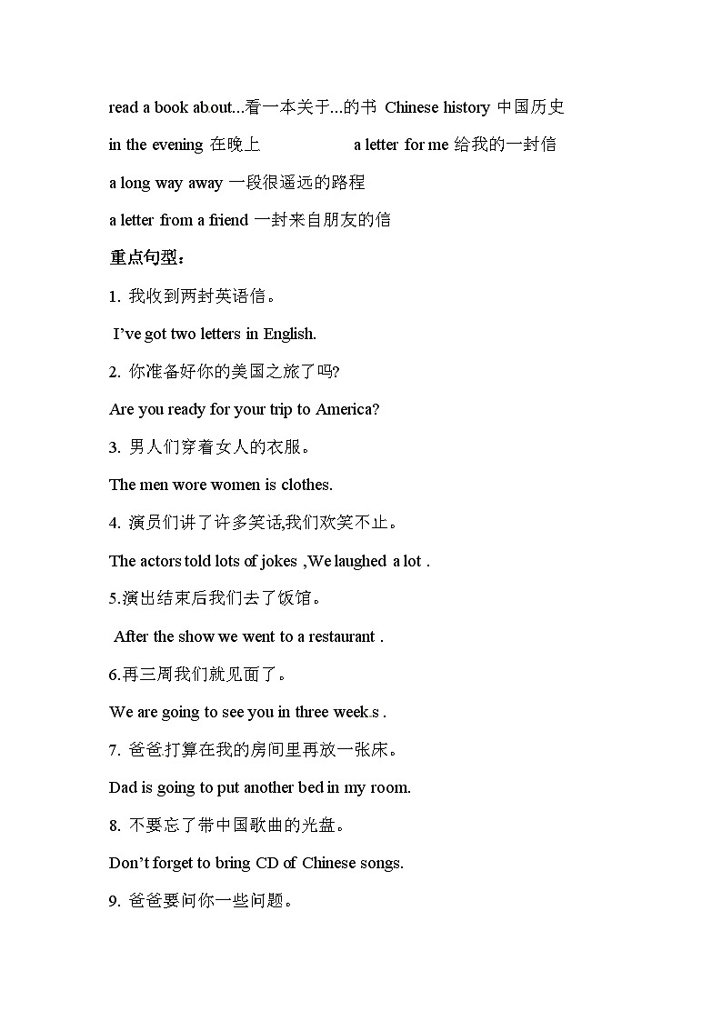 【期末复习】小学英语五年级下册单元复习精讲精练Module 9 外研版（三起）含答案02