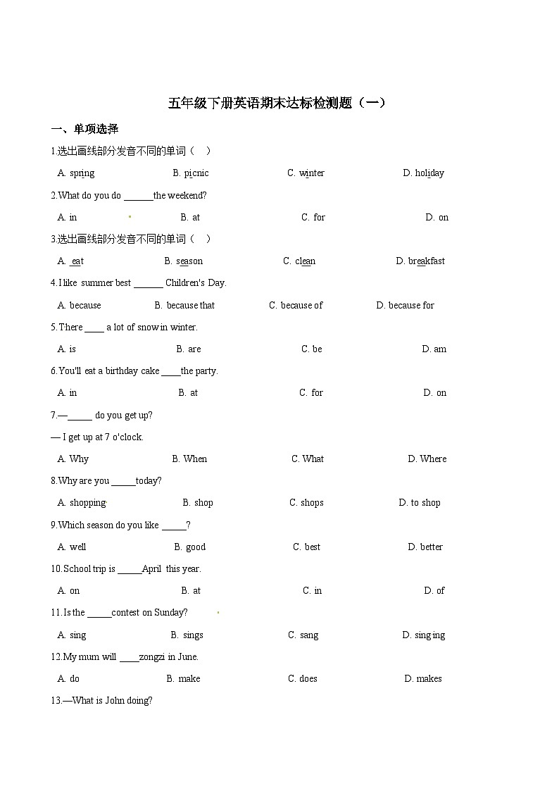 【期末复习】小学英语五年级下册期末模拟卷（一）人教PEP版（含答案）01