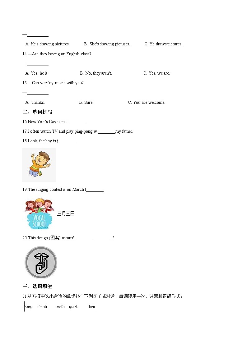 【期末复习】小学英语五年级下册期末模拟卷（一）人教PEP版（含答案）02