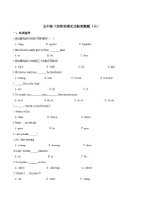 【期末复习】小学英语五年级下册期末模拟卷（三）人教PEP版（含答案）