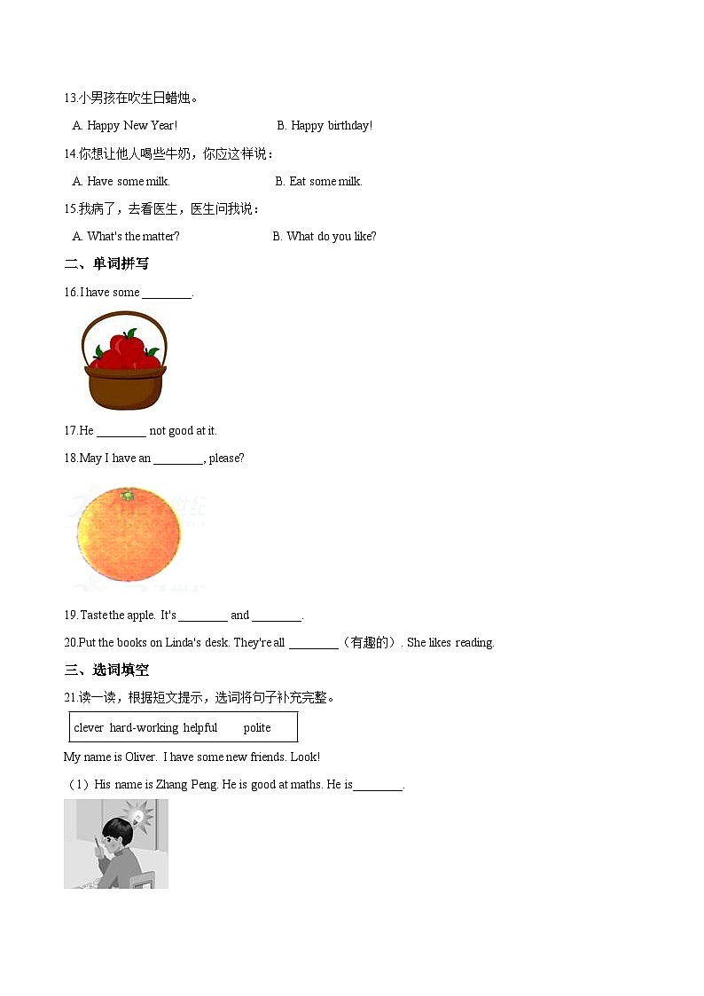 【期末复习】小学英语五年级下册期末模拟卷（三）人教PEP版（含答案）02