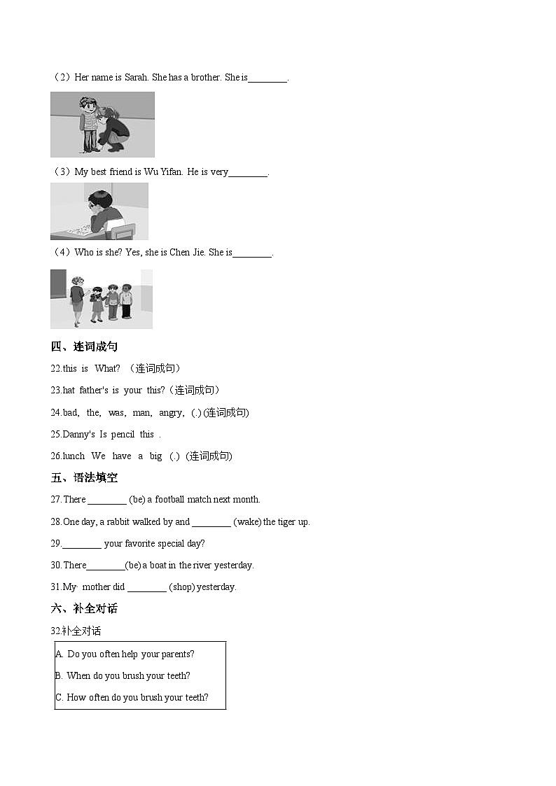 【期末复习】小学英语五年级下册期末模拟卷（三）人教PEP版（含答案）03