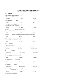 【期末复习】小学英语五年级下册期末模拟卷（二）人教PEP版（含答案）