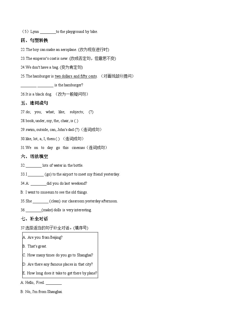 【期末复习】小学英语五年级下册期末模拟卷（二）人教PEP版（含答案）03