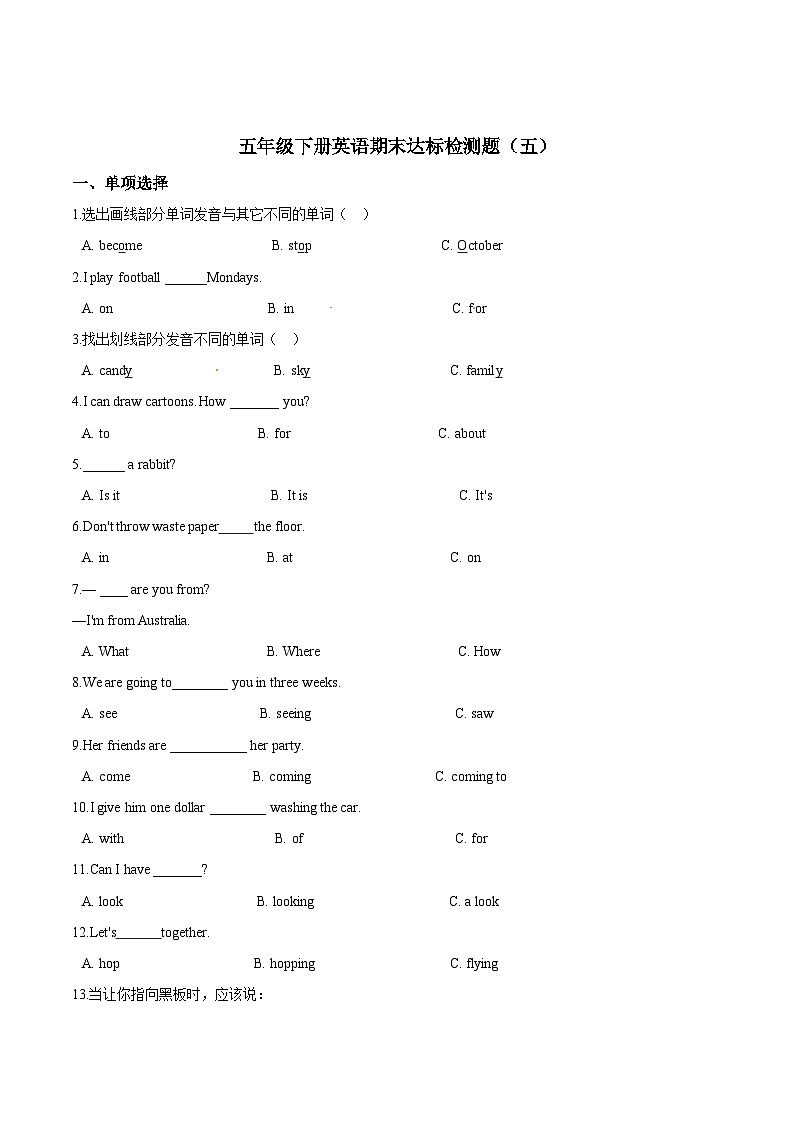 【期末复习】小学英语五年级下册期末模拟卷（五）人教PEP版（含答案）01