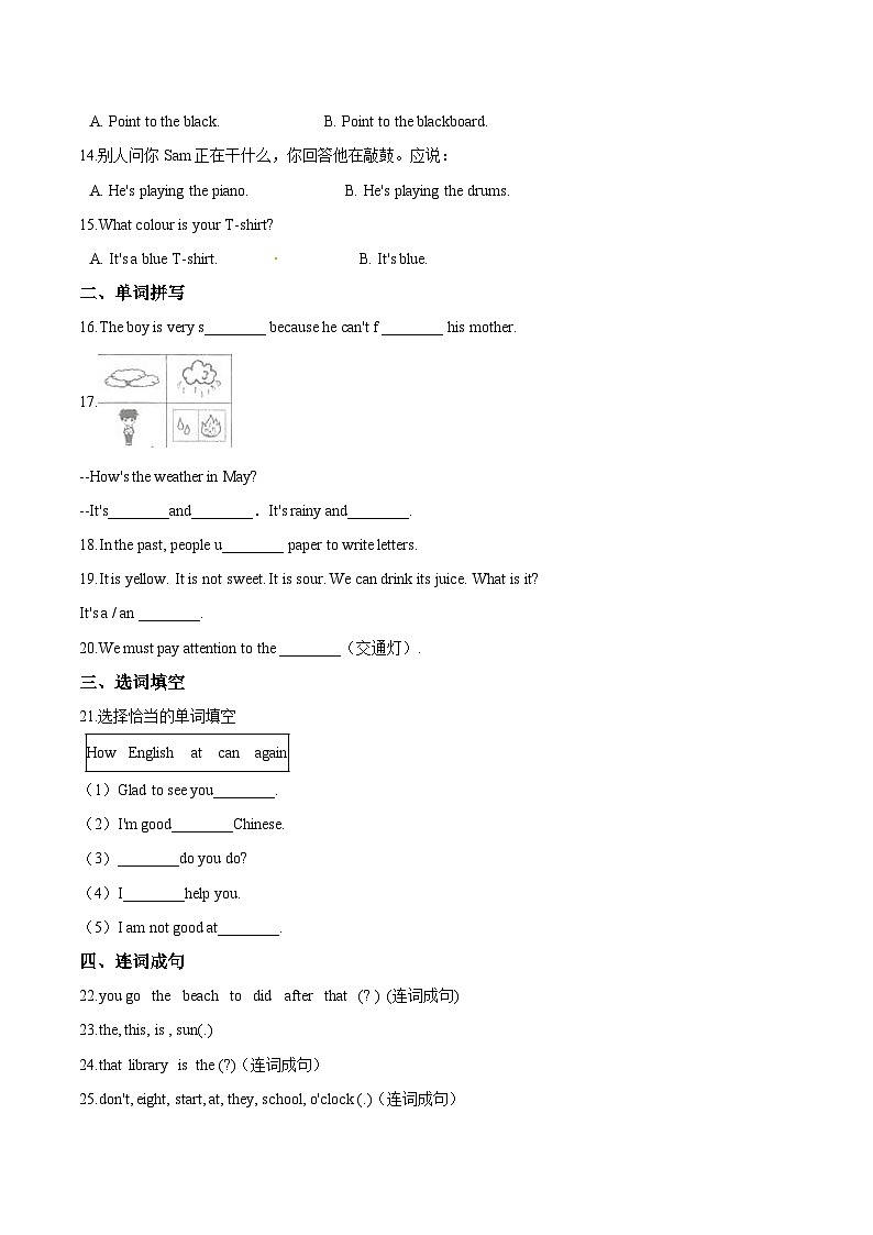 【期末复习】小学英语五年级下册期末模拟卷（五）人教PEP版（含答案）02