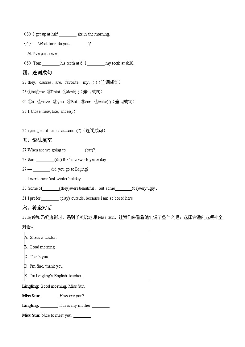 【期末复习】小学英语五年级下册期末模拟卷（四）人教PEP版（含答案）03