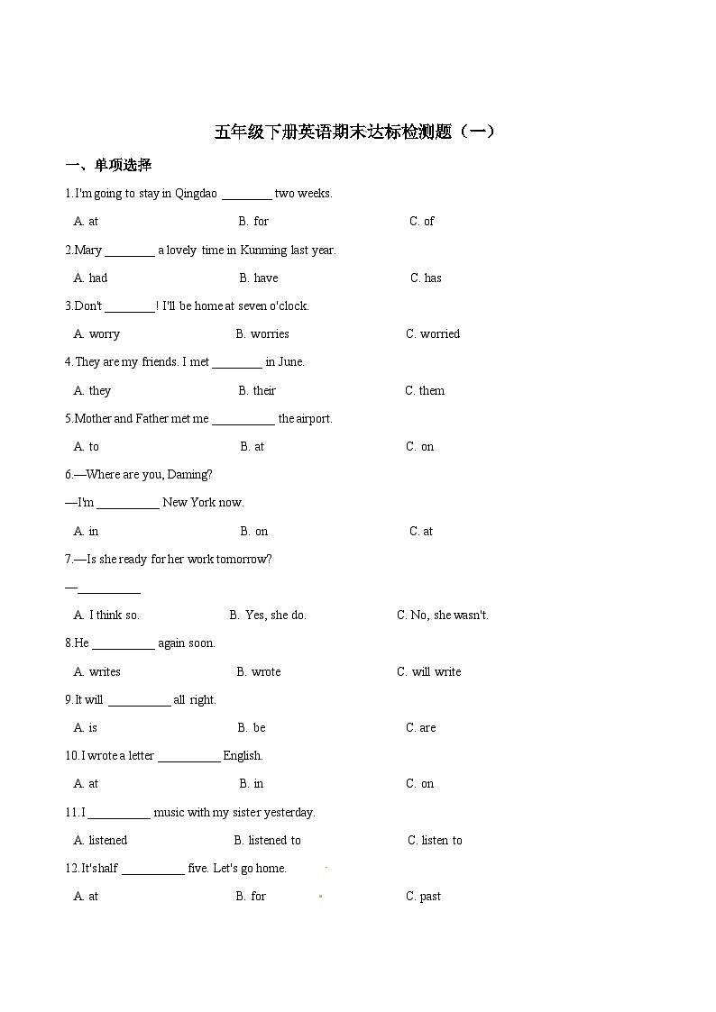 【期末复习】小学英语五年级下册期末模拟卷（一）外研版（三起）（含答案）第1页