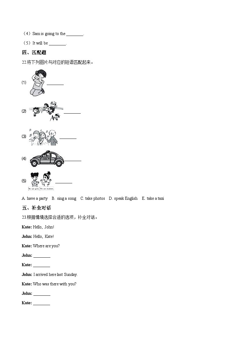 【期末复习】小学英语五年级下册期末模拟卷（一）外研版（三起）（含答案）第3页