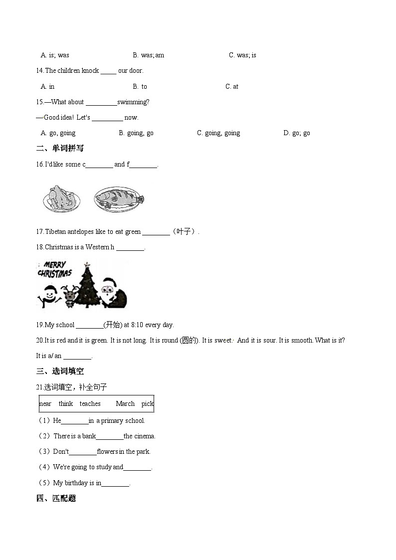 【期末复习】小学英语五年级下册期末模拟卷（二）外研版（三起）（含答案）02