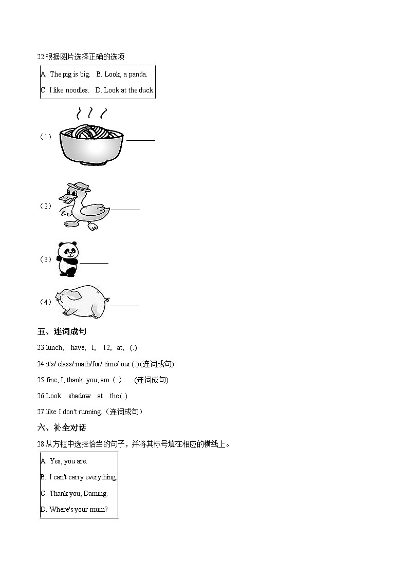 【期末复习】小学英语五年级下册期末模拟卷（二）外研版（三起）（含答案）03