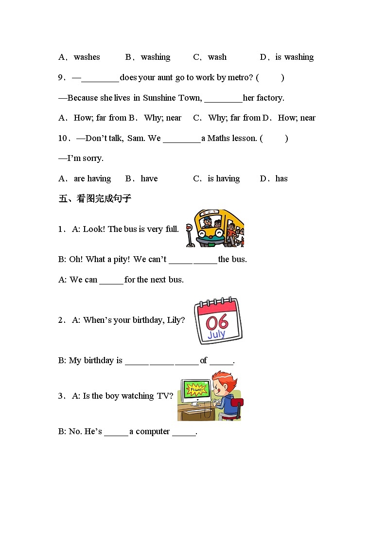 【期末复习】小学英语五年级下册 期末模拟卷（五） 译林版（三起）（含答案）第3页