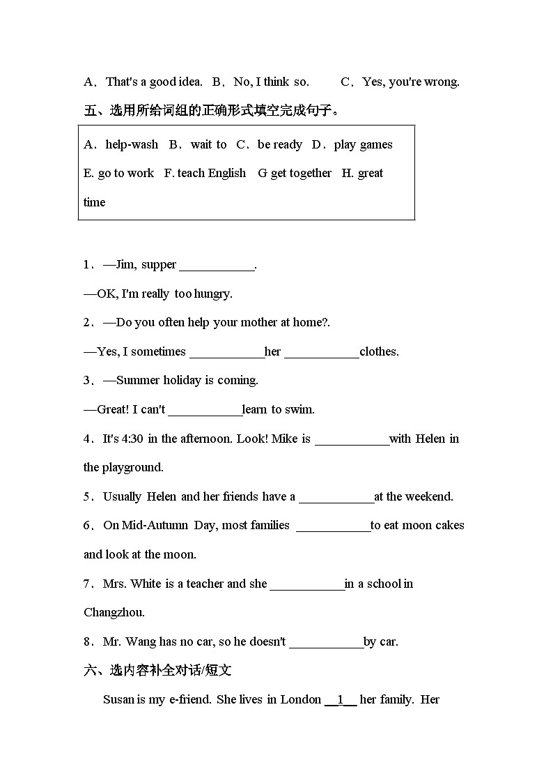 【期末复习】小学英语五年级下册 期末模拟卷（八） 译林版（三起）（含答案）第3页