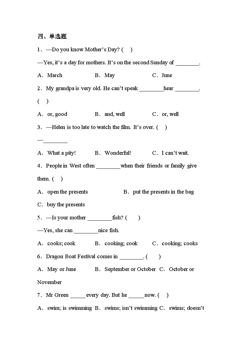 【期末复习】小学英语五年级下册 期末模拟卷（四） 译林版（三起）（含答案）02