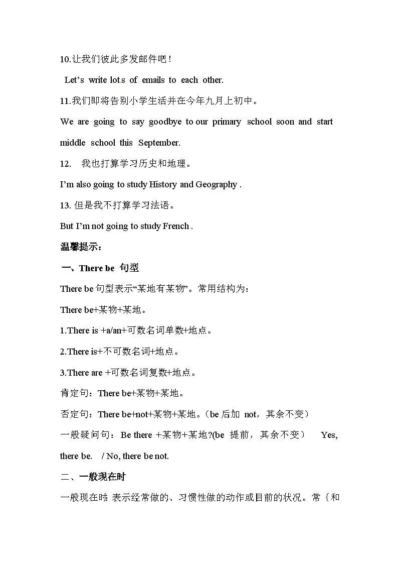 【期末复习】小学英语六年级下册单元复习精讲精练Module 10 外研版（三起）含答案03